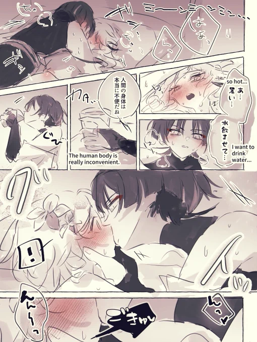 スカ蛍(放蛍)/Scaralumi
口移し 