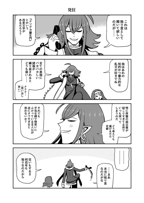 ネネシネネネムとクソデカ羅生門 