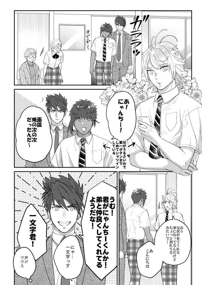 【閃華】新刊見本  「猫に耳に念仏2」B5/44P 山猫組+八丁くん&大倶利伽羅くんの現パロ本。 2とありますが多分これ単独でも大丈夫。 見本ツリーに続きます。 https://www.pixiv.net/artworks/110263556  ①