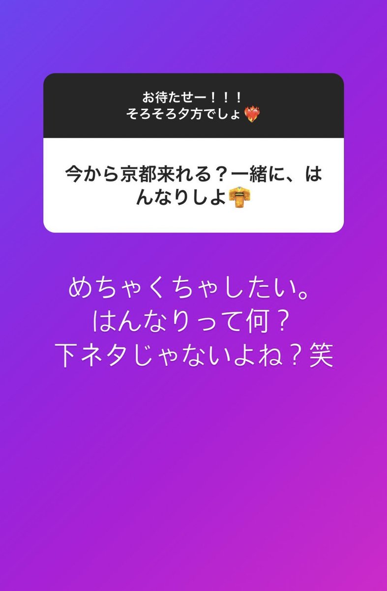 kp_shotime129's tweet photo. はんなりが下ネタであってほしいと思ったのは内緒で🤫❤️(おい
#平野紫耀
#平野紫耀_質問のやつ
#TOBD
#TOBE_HJ
#TOBEfamily https://t.co/Av8l0aU0Cj