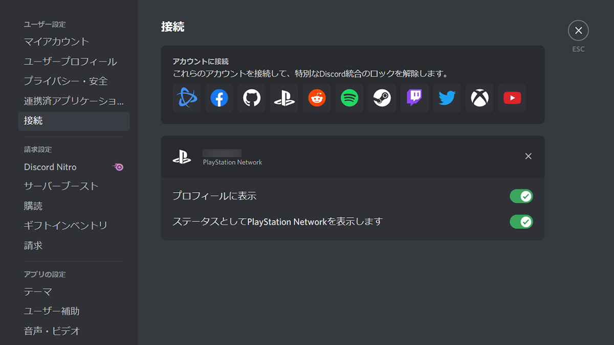 PlayStation™NetworkのアカウントをDiscordと連携すると、プレイ中のゲーム等のアクティビティをDiscordのユーザーと共有 できます。連携方法はこちら⇒https://t.co/uqiEa4YY3S