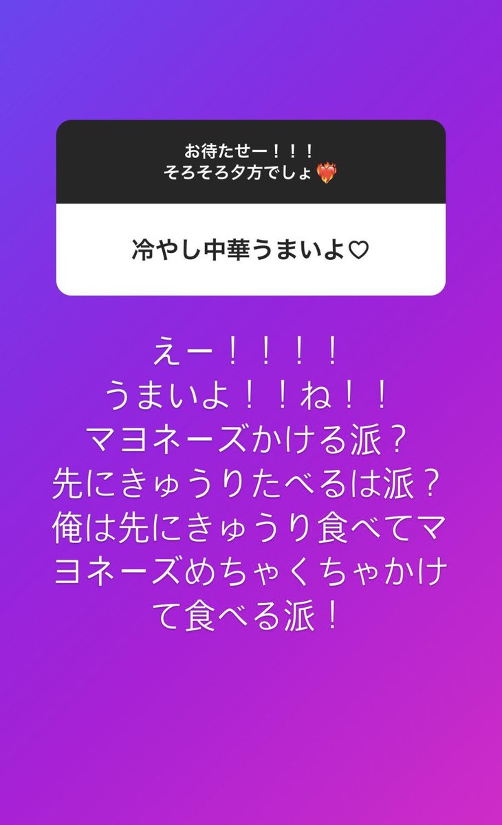 kp_shotime129's tweet photo. 紫耀くんの食べ方初めて聞いたけど、
その派閥はあるのだろうか( ¯•ω•¯ )?笑
#平野紫耀
#平野紫耀_質問のやつ
#TOBD
#TOBE_HJ
#TOBEfamily https://t.co/0HYWpulH4A