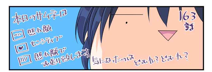『#転生した異世界で家政婦になりました!』
本日、最新話163話更新です!😎✨
最近18時になっても明るい～!!
クソデカサングラス回がちょいど良いですね!(?)
おまけのショートも2話更新!
レンタルは141話です～!暗殺者編残り1話!!
よろしくお願いしま～～～～す!!

https://t.co/pyj2pSlZqB https://t.co/pT7mmUx6SK 