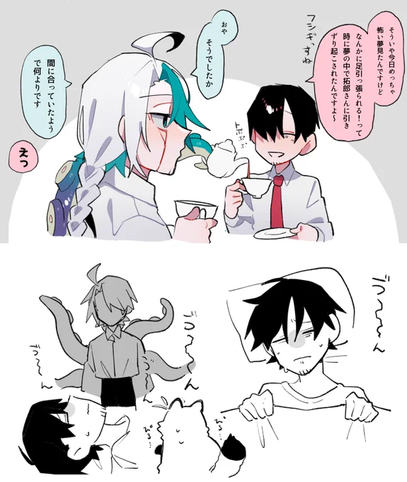 #迷えるイノシュ 拓郎くんとカルメンくん 