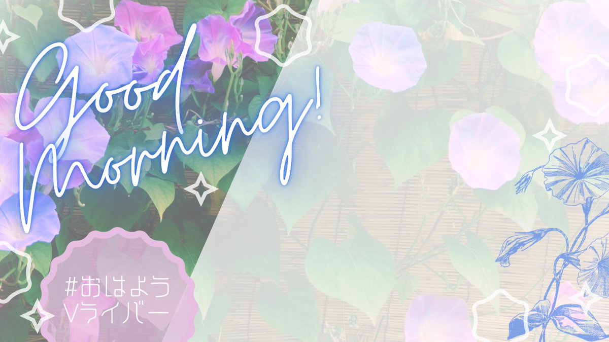 おはようVtuber/Vライバーの背景素材です
夏なので朝顔☀️🍉🌻🏊

使うときはRTしてね🔁

ピンクはこちら
▶︎ mellanddesign.com/materials/sns/…

 #メランド素材研究所  #素材配布  #VTuberAssets  #おはようVtubar  #おはようVliver  #おはようVライバー