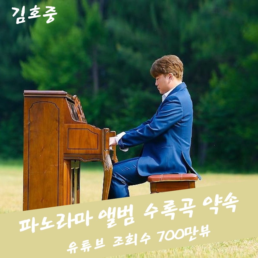 김호중 부드럽고 감미로우면서도 강한 울림을 주는 곡 '약속(約束)' MV 7백만뷰 돌파​
#김호중_약속MV_칠백만뷰
#김호중_파노라마앨범_더블타이틀곡
#김호중 #KIMHOJOONG
#TVAROTTI
@hojoongofficial
➖️김호중공식채널 (약속)
youtu.be/_FVHWNdlIXY