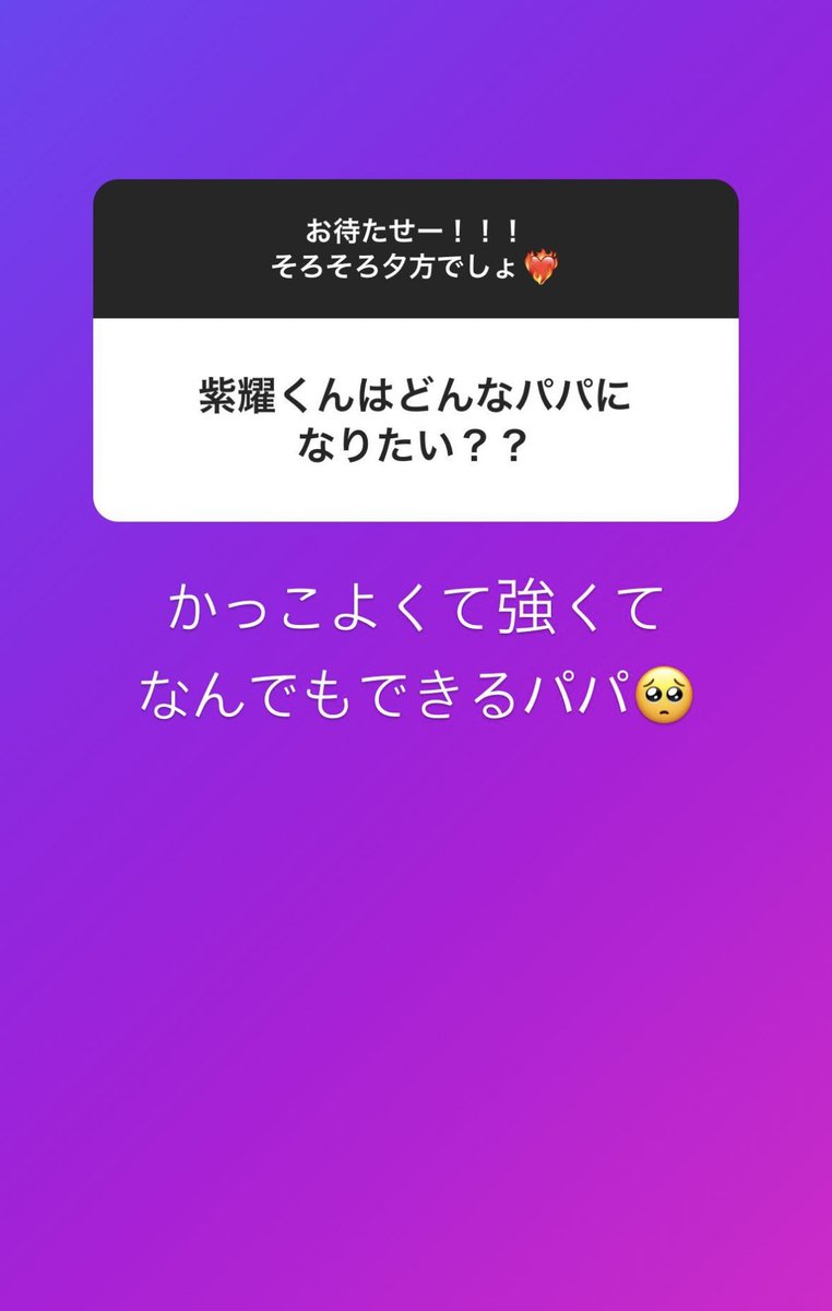 kp_shotime129's tweet photo. いいなあ😮💨❤️
生まれ変われるなら紫耀くんの子供になりたい🥺
(推しの子展開希望🙋🏻♀️)
#平野紫耀
#平野紫耀_質問のやつ
#TOBD
#TOBE_HJ
#TOBEfamily https://t.co/8mHdneUIwQ