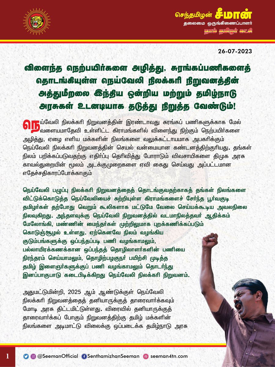 செந்தமிழன் சீமான் tweet media