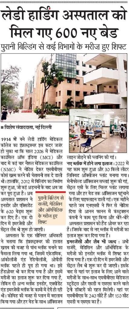 _Luv_G's tweet photo. Great work by #LHMC 600 new beds 
Improving the Indian health system @mansukhmandviya  @MoHFW_INDIA @ProfSubhashGiri https://t.co/q0mWI686wk