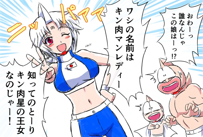 キン肉マン、マルチバースの世界観でやることになったら別世界線のキン肉マンとか出てくる可能性ある? 