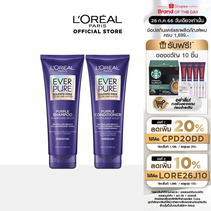 Eakddanai's tweet photo. เข้ามาตรวจสอบ เหลืองเพียง 469.- เมื่อใส่โค้ด LOREEVE50 [เซตคู่สุดคุ้ม] ลอรีอัล ปารีส เอเวอร์เพียว เพอร์เพิล แชมพูและคอนดิชันเนอร์ 200 มล. (แชมพูม่วง,แชมพูผมทำสี,สีผม) ในราคา ฿519 ที่ช้อปปี้เลยตอนนี้! https://t.co/ovXqXR1XzR https://t.co/9GSDMV5fp4