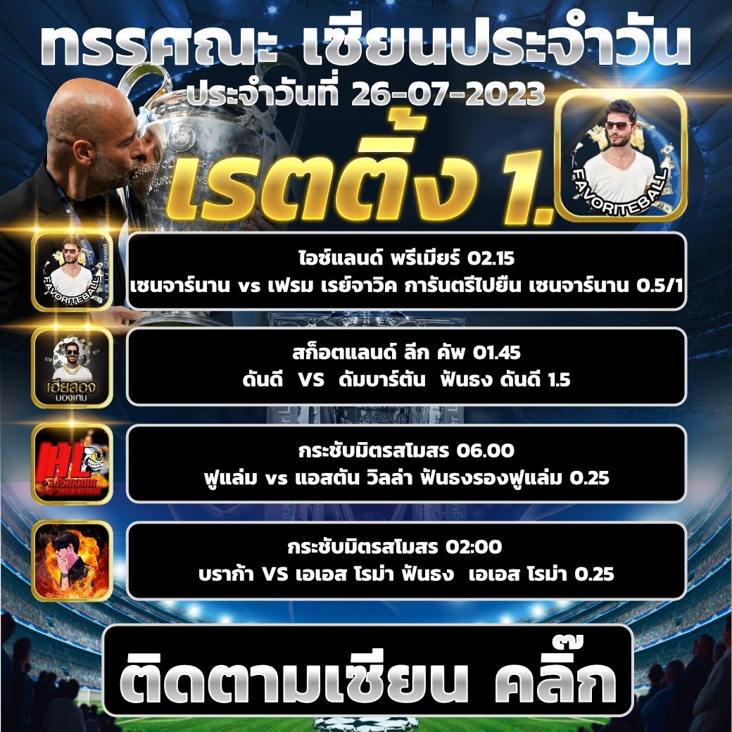Brich6966's tweet photo. #ทักษิณ #โหนกระแส #เสรีพิศุทธ์เตมียเวส #TwitterX #ohmpawat  #อุ๊งอิ๊ง  #SecretInvasion📷 
#วิเคราะห์บอล #football 
อยากได้ทีเด็ดมากกว่านี้ เปิดใจเข้ามาตามกันครับ
แอดไลน์ : @TC789 https://t.co/nXVCH9vuav