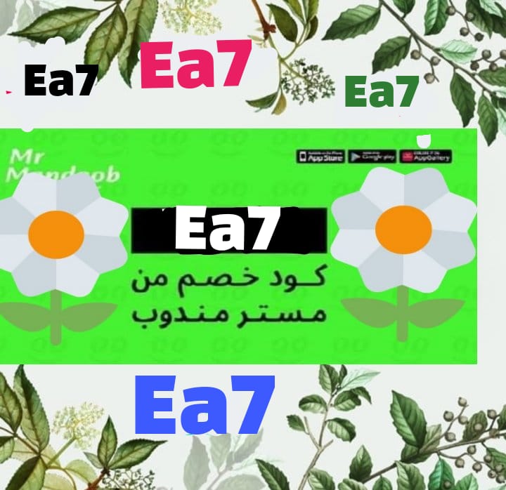 ◐كود◐خصم◐مسترمندوب◐كوبون◐مرسول_جاهز◐توصيل◐مجاني◐طلب◐اول◐ذا_شفز◐مستر◐مندوب◐◐هنقرستيشن◐كود🥳  Ea7 🥳
#بدر_المشاري 
#عمر_بن_عبدالعزيز
#العام_الجديد_1445 
#يوسف_عنبر