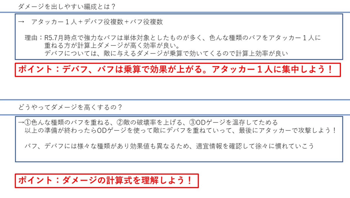 REpf9JpZTnsRuob's tweet photo. バトル要素の入門編として添付を作成しましたので、ご参考まで🐈‍⬛

続きを書くかどうかは未来の自分(主にモチベ)に任せます🙄
運営さんによる、もっとわかりやすいやつを期待してます！

以下、添付内で紹介させていただいたお二方です
・カンタータ仮面さん@gazou774
・アハトさん@Acht05804495 https://t.co/Re7FM9CFaW