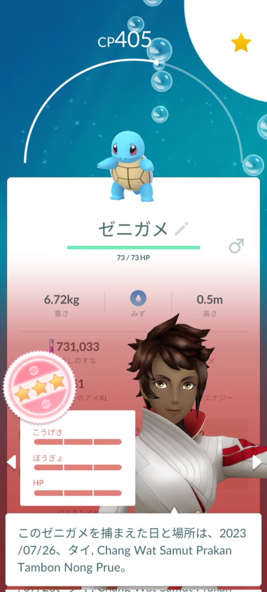 ozukun777's tweet photo. 本日のMVPは君に決めた！

これは嬉しすぎる(o^-')b !

#ポケモンGO
#目標フォロワー200人
#フォロバ100 https://t.co/ACLQFsFL49