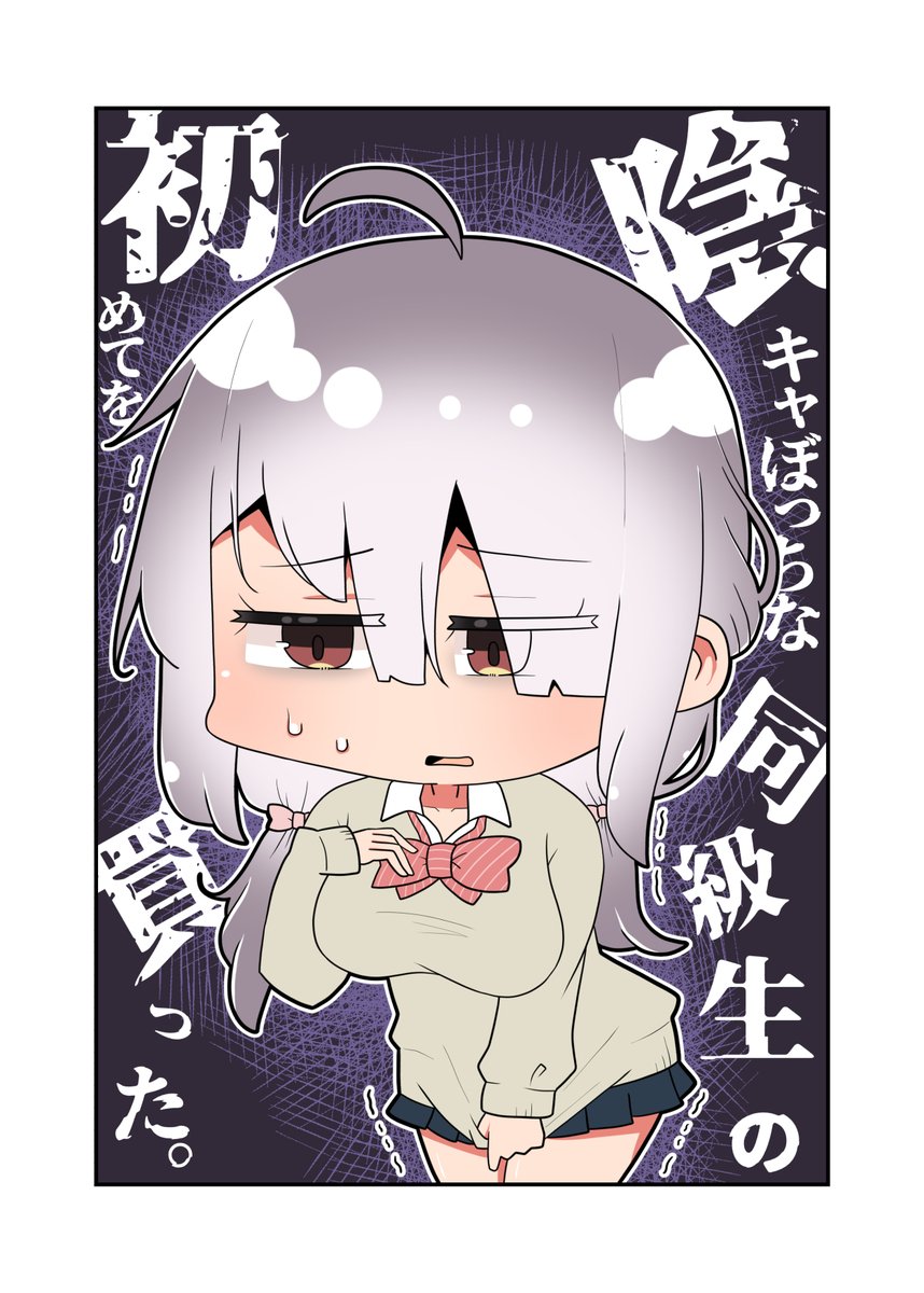 【夏コミ新刊情報】

新刊の通販予約がメロンブックスさんで開始しています!☀️☀️☀️
今回の新刊も3種類!
会場にお越しになれない方はぜひご活用ください～!

🏇ウマまとめ10→ https://t.co/gEDLyTGej2

🏇ウマまとめ11→ https://t.co/96inSWNDEl

♥陰キャ→ https://t.co/KQPCt9oK10 https://t.co/C5FMwtB11d 