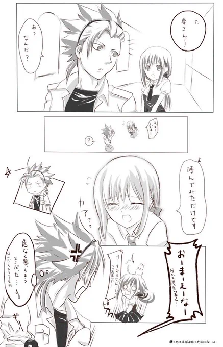 @pri_sora_ とりあえずこの四枚よかったらご覧下さい!

吹雪のように冷たかった尊さんが優しくなった時はホッとしました♪同じです! 