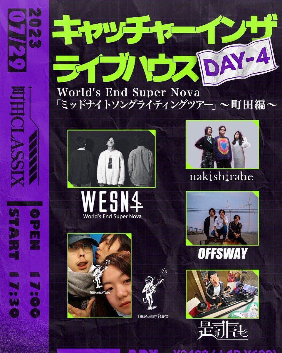_offsway's tweet photo. 🔥今週のライブ🔥
2023.07.29(sat)＠町田CLASSIX
『キャッチャーインザライブハウス』
WESN ミッドナイトソングライティングツアー 町田編
open/start 17:00/17:30
adv/door ¥2,400/¥2,900(＋1D)
w/
World's End SuperNova
ザ・モンキーフリップス
ナキシラベ
是が非でも https://t.co/ISm4Qwi5J0