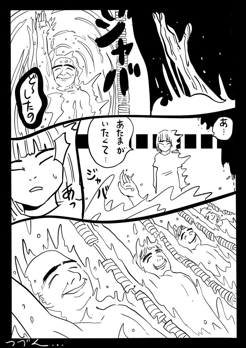 今日は #幽霊の日 ということで
僕の実話怪談のせます

「奥さんの頭痛」5/6 