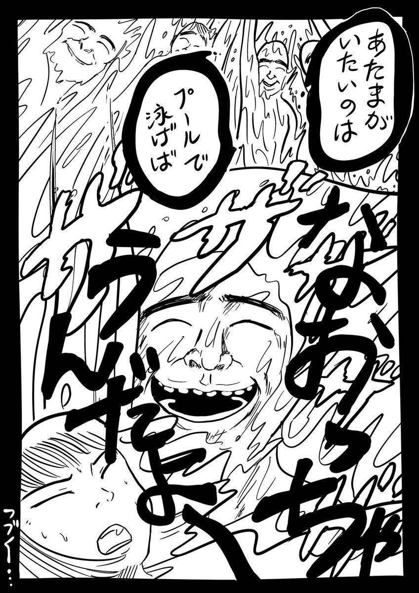 今日は #幽霊の日 ということで
僕の実話怪談のせます

「奥さんの頭痛」5/6 