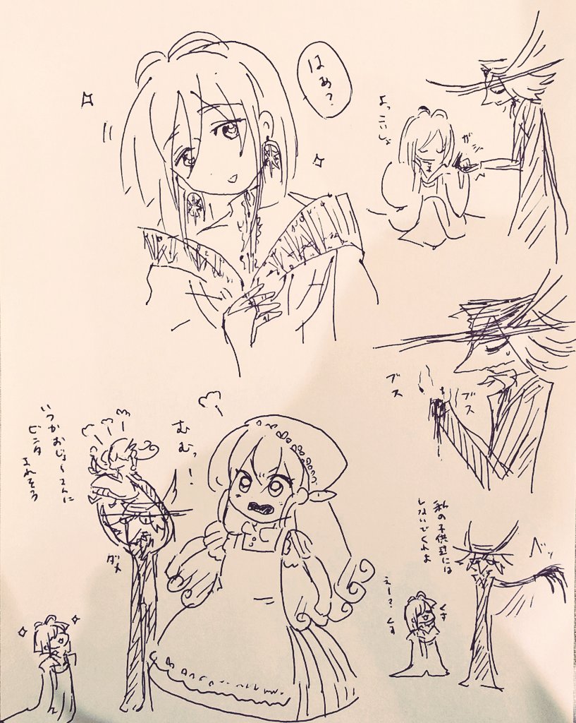シャリとモルトパパ 