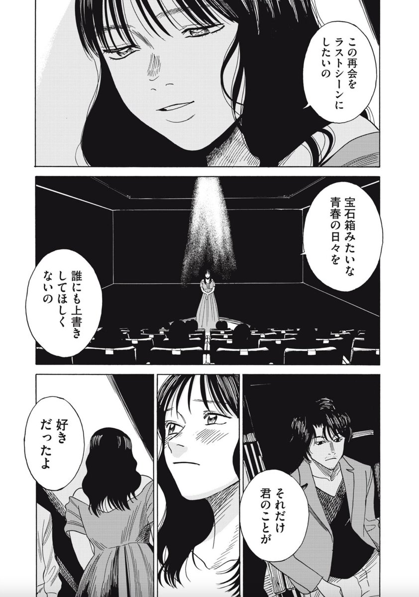 俺より売れている俳優と飲みに行ったまま彼女は帰ってこなかった。④ 