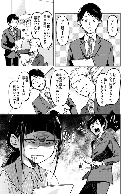 眼鏡OL ワニ肉にかぶりつく!(1/4)

 #漫画が読めるハッシュタグ 