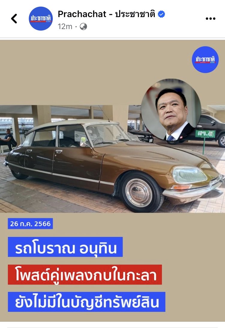 armupdate's tweet photo. การจับประเด็นที่เฉียบแหลม ของ ประชาชาติธุรกิจ https://t.co/ztEN0q5qdr