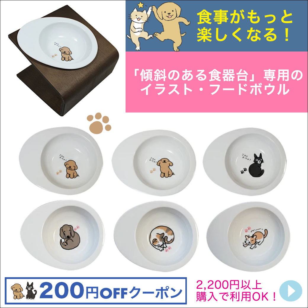 HALTODOI's tweet photo. ＼「ぺったんPET」の人気商品をご案内／  最近「傾斜のある食器台」専用のオリジナル・イラスト入りフードボウルが人気です！  可愛いイラストに食事の支度が楽しくなると、たくさんのレビューをいただいております！  
▼エッグフードボウル 
https://t.co/Z1GFZO9WTU

#犬 #猫 #食事 #食器 #可愛い https://t.co/zx5Og4TgSi