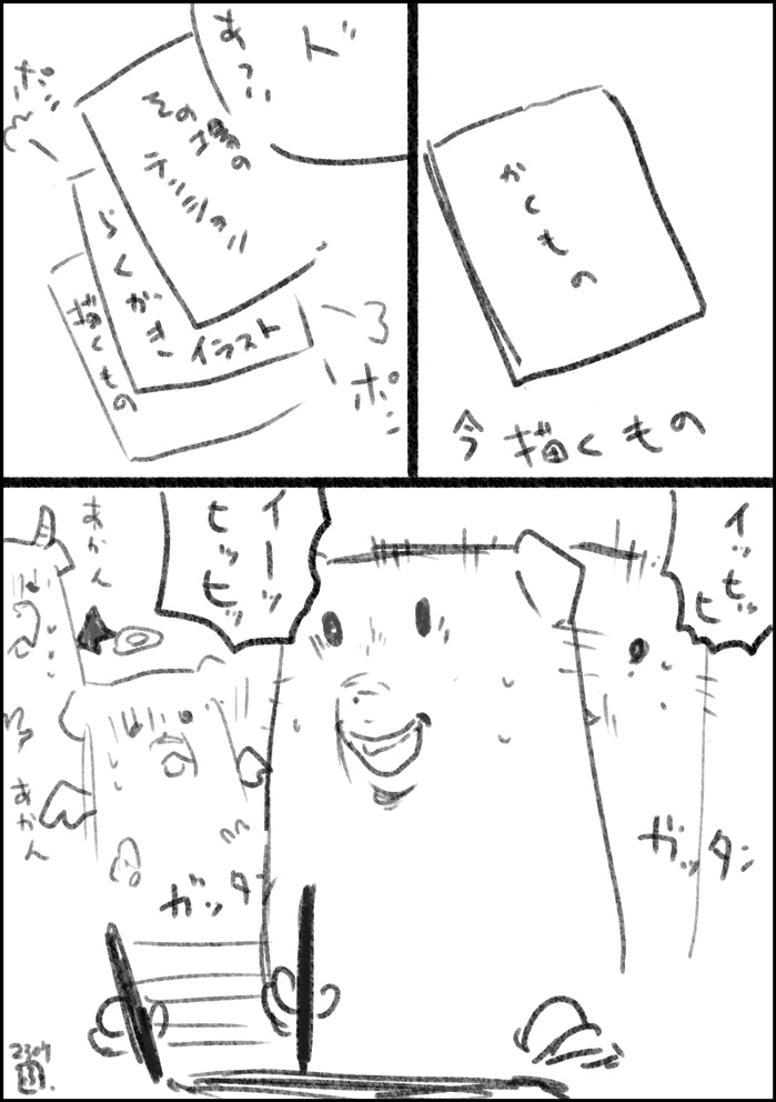 正気 