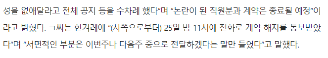 in the following article
Project Moon fired the illustrator by phone at 11 p.m.

"11 PM"
"On the phone"