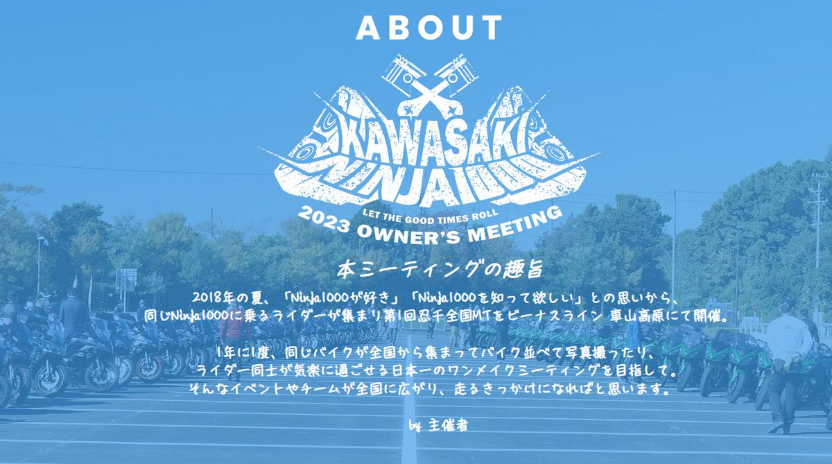 【#忍千全国MT 更新情報】
 お疲れ様です🙋‍♂️よろしくどうぞ☀️

◆SPECIAL CONTENTS第3弾 公開
　⇒蓼科 聖光寺 本堂特別撮影企画

◆ABOUT US ページ公開

【公式HP】
ninja1000ownersmee.wixsite.com/mysite

#ビーナスライン #Ninja1000