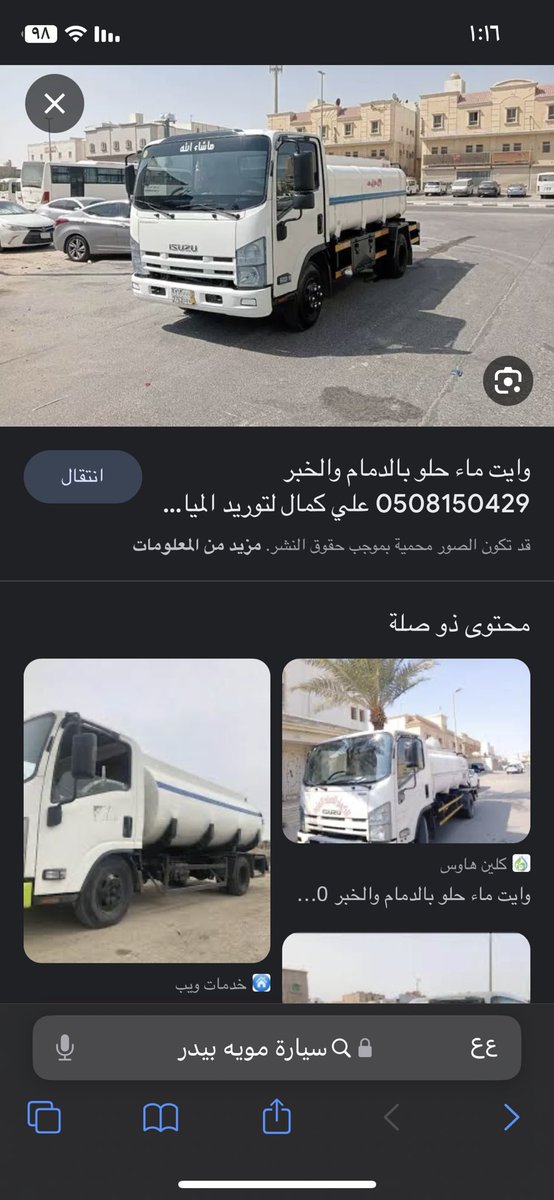 die_q2's tweet photo. @JONNGZ ييييوه كنت لا شفتهاا وانا راجعه من المدرسه اركض ركض العالمين كانو يقولو واحد خطف بنت وحطاها داخل المويه https://t.co/89mvlKSxgN
