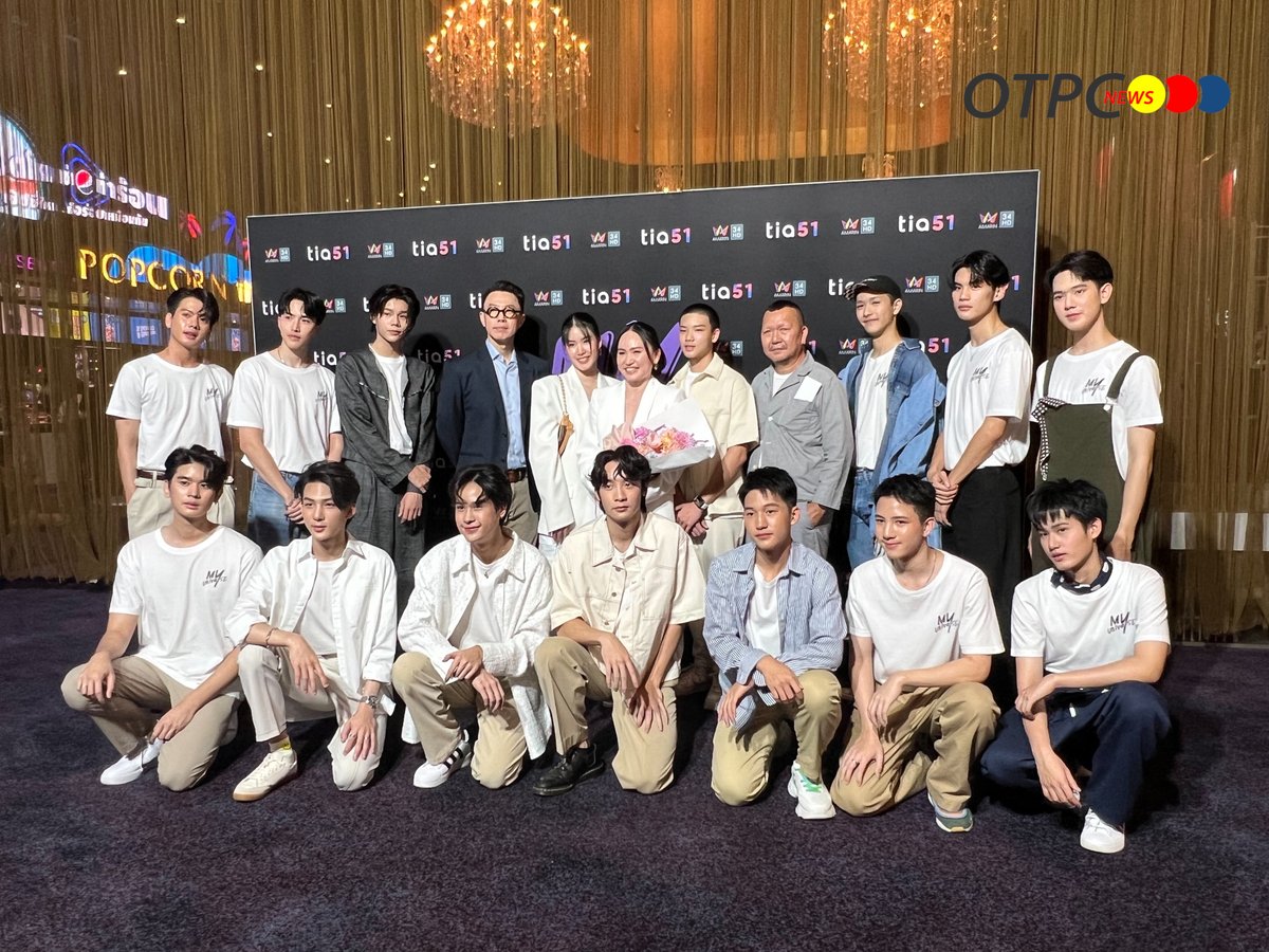 otpcnews's tweet photo. ภาพรวมทีมนักแสดง ผู้จัด ทีมงานจากซีรีส์ “My Universe The Series รักเราเท่าจักวาล” ในงานแถลงข่าวเปิดตัวซีรีส์อย่างเป็นทางการ  

#MyUniverseTheSeries 
#รักเราเท่าจักรวาล
#PressConMyUniverse https://t.co/iaw7rB92Yz