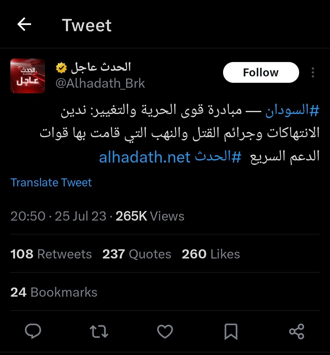tkamt's tweet photo. يبدو انو الحرية والتغيير اخيراً اتوصلو لأنو القوات التي "ترتدي زي العم السريع" و "تزعم انها تتبع للدعم السريع" هي فعلاً دعم سريع

#قحت_لا_تمثلني
#كلنا_ضد_قحت
#الدعم_السريع_مليشيا_ارهابيه https://t.co/KsreO5gfX4