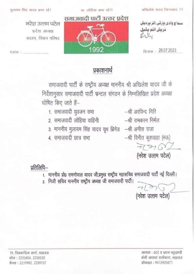 Shivamshri_2829's tweet photo. माननीय राष्ट्रीय अध्यक्ष श्री अखिलेश यादव जी के निर्देशानुसार समाजवादी पार्टी फ्रन्टल संगठन के निम्नलिखित प्रदेश अध्यक्ष घोषित किए गए सभी अध्यक्षों को ढेरों बधाई शुभकामनाएँ 💐💐
@yadavakhilesh @shivpalsinghyad 

#arvind giri
#anish raja 
#ramkaran Nirmal
#vinit kushwaha https://t.co/av4cgU3fzj