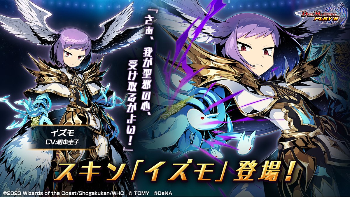 デュエル・マスターズ プレイス【公式】 on X: デュエル・マスターズ プレイス【公式】 on X: