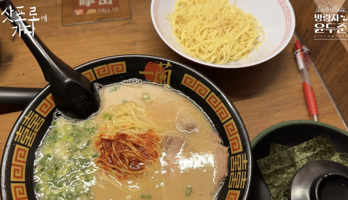 Can_u_feel_it__'s tweet photo. 이치란 방랑자 윤두준 레시피

🍜 라멘 + 면 1/2 추가 + 김

📝 기름진 정도 담백
🧄 마늘 1/2 쪽
🥒 실파
🥩 차슈 넣음
🥫 빨간 비밀 소스 2배
🍲 면의 익힘 정도 - 기본

국물 아끼다 면 추가한 거 넣고 먹기 https://t.co/9Lc7CxN9S3