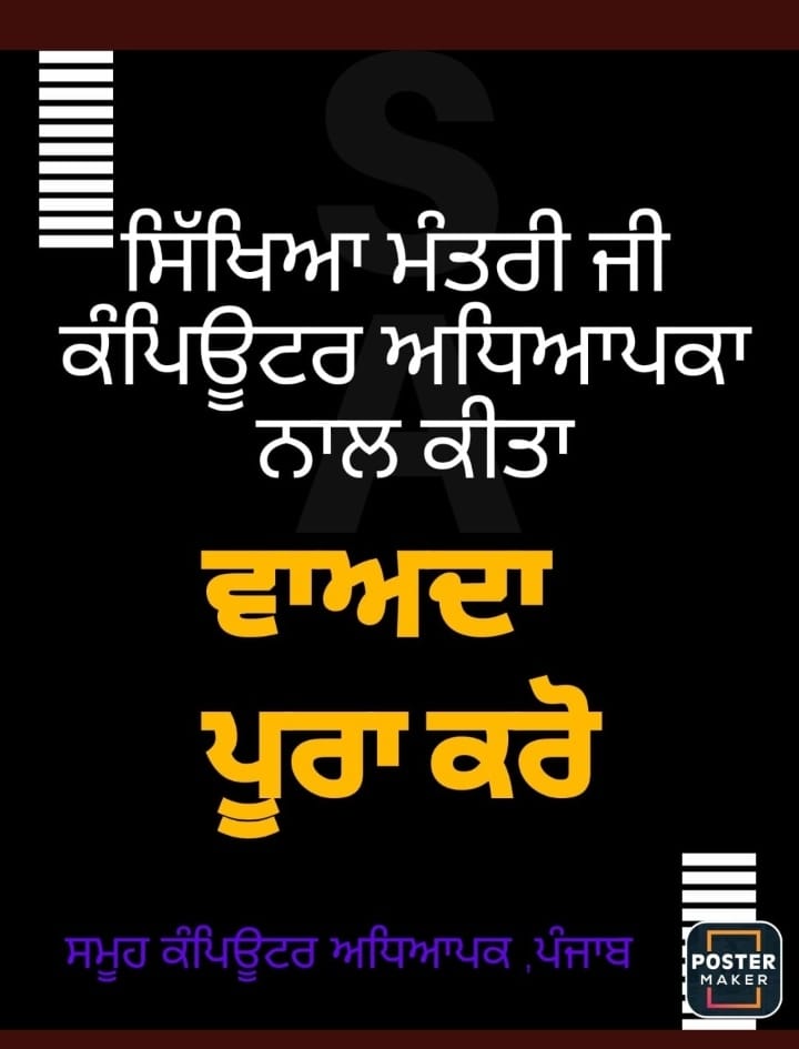 rajwantkaurcf's tweet image. #justiceforcomputerteachers.