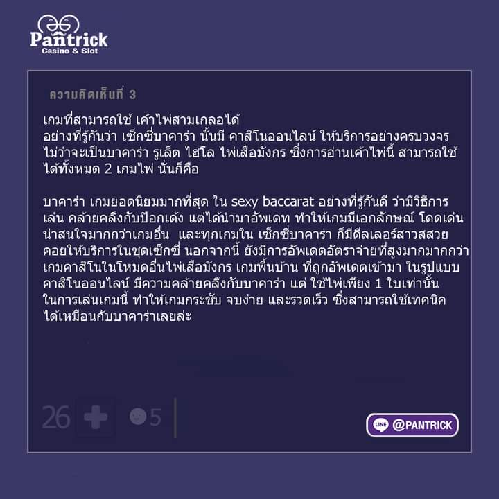 PantrickPT's tweet photo. ขอแนะนำ]  #เทคนิคเอาชนะบาคาร่าด้วยเค้าไพ่สามเกลอ
ศูนย์รวมทริคของคนชอบเกมออนไลน์ มีกลุ่มนำเล่น🔥
แอดเลย👉 @PANTRICK  
หรือคลิก >> https://t.co/4PFOG5FEvu
--------------------------------------
#PANTRICK #พันทริค  #เทคนิคการเล่นเกมออนไลน์ #แนะนำเกม #มีสูตรเท่ากับชนะ #กระทู้ดัง https://t.co/O4eNCmzxCK