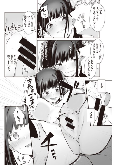 (3/3)

続きは今日発売の単行本「わからせて。」にて、
よろしくお願いしますっ♡

FANZA❣️→https://t.co/6bXnrIJ6pX

🐅→https://t.co/cv9CS5tLmJ
🍈→https://t.co/SUru7n6Avd 