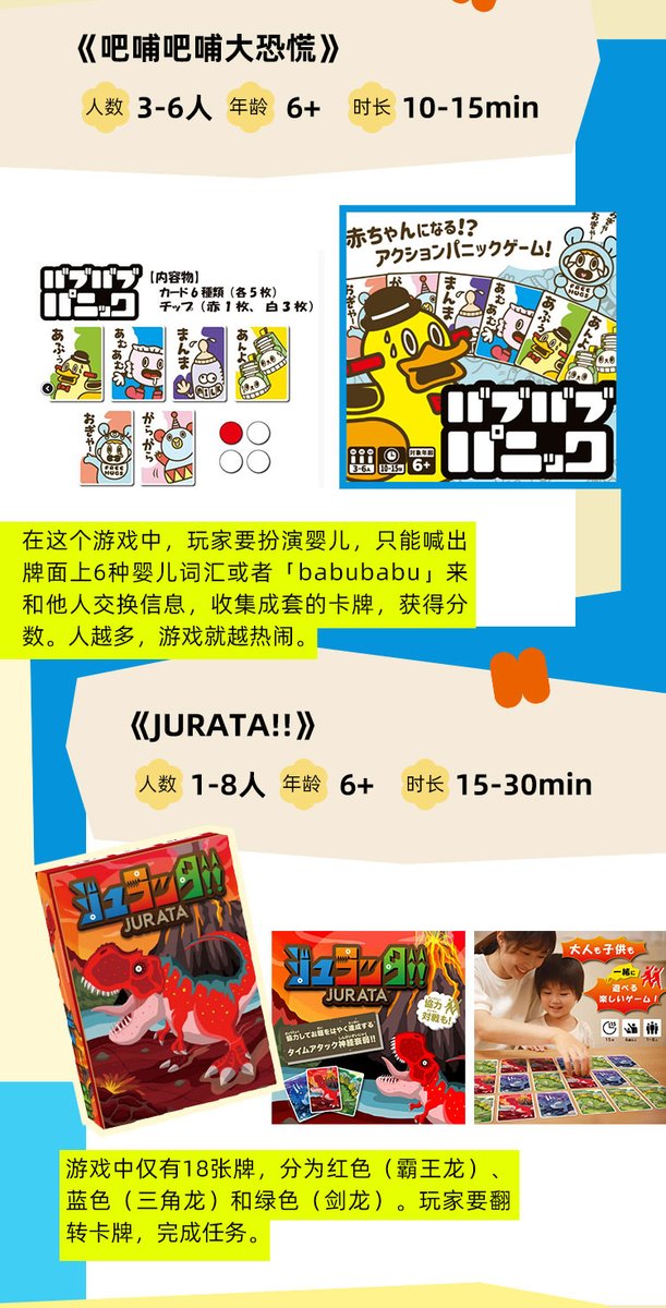 DICECON2023's tweet photo. More games on #DICECON2023 Indie Design Week from Japanese designers!
@racda_ @kakumarug https://t.co/uNI0L007LY