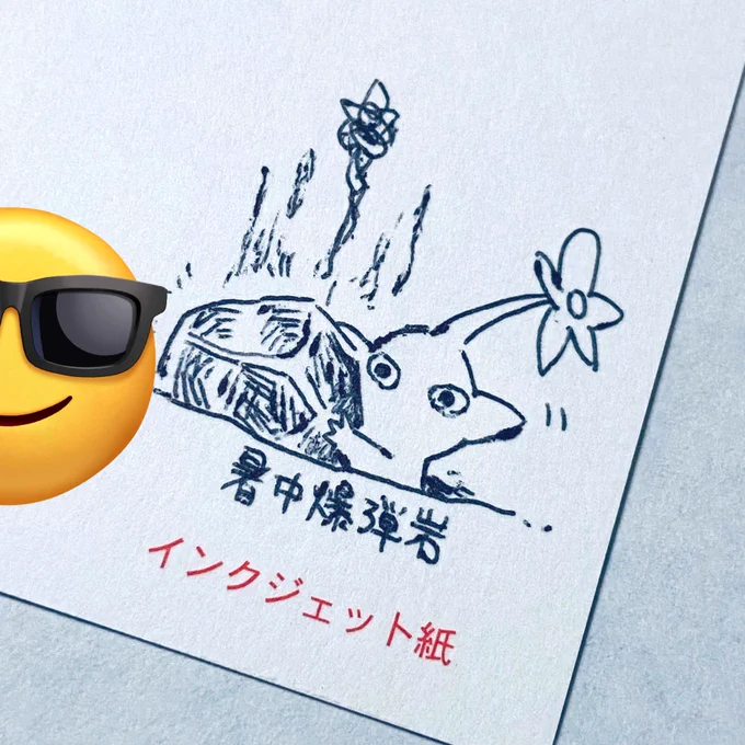 これは暑中爆弾岩の画像です 