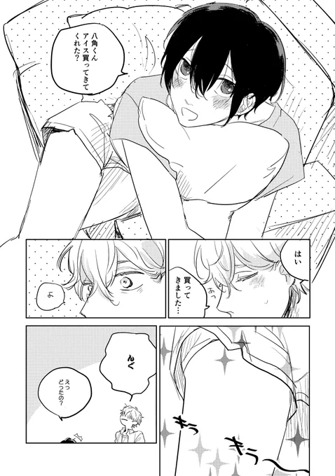 受けの脚(再掲) 
