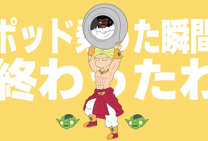 ブロの日なのは知ってるけど今日はもう絵が間に合わんので再掲で許して 