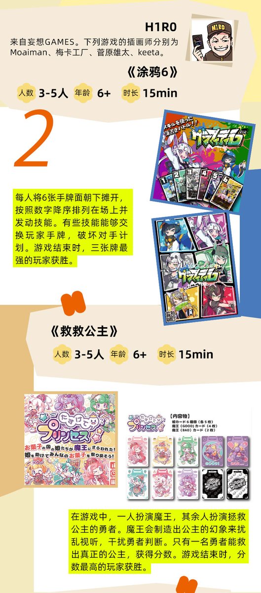 DICECON2023's tweet photo. More games on #DICECON2023 Indie Design Week from Japanese designers!
@racda_ @kakumarug https://t.co/uNI0L007LY