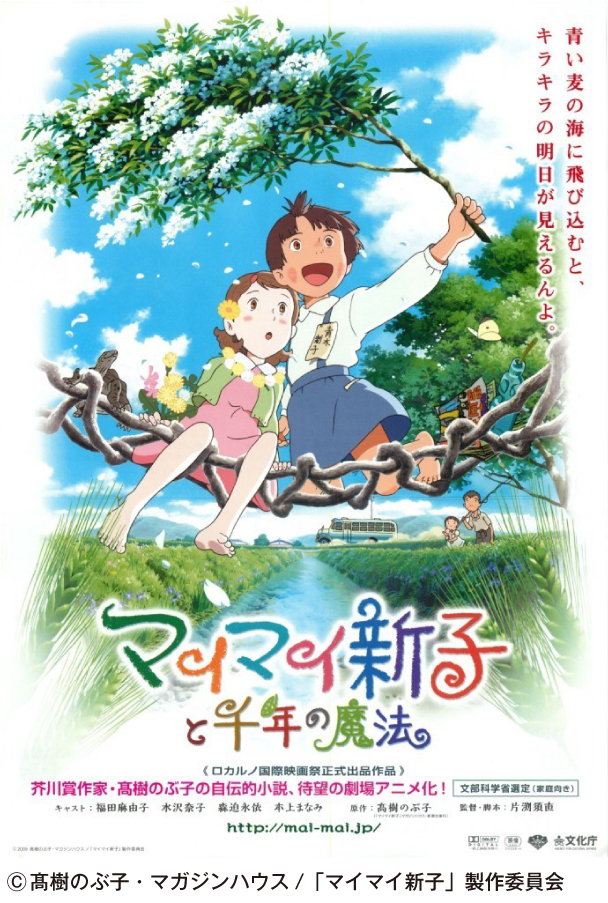 「【新文芸坐×アニメスタイル vol. 161】『この世界の片隅に』七度目の夏」を8月5日(土)に開催。『マイマイ新子と千年の魔法』と『この世界の(さらにいくつもの)片隅に』の2本立てです。トークのゲストは片渕須直監督。チケットは7月29日(土)から発売。
https://t.co/7f8NSpUvZ7 