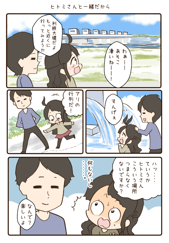 アリの行列を見るのがこんなに楽しくなるなんて。

(わいことヒトミ2巻より)

https://t.co/rI4a1QYB2n 