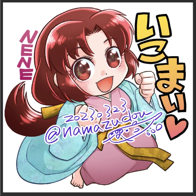 そういえば、春に作ったねねさん桜アクキー、欲しい人アンケートで「イベントで買いたい」って方が数名おられたのですが、現在イベントでの売れ行きゼロなんですよ。
(「通販で買いたい」に投票された方にはたぶん行き渡ってる…はず)

もしかして大崎コミシェルでの出展狙いだったりします…??? 