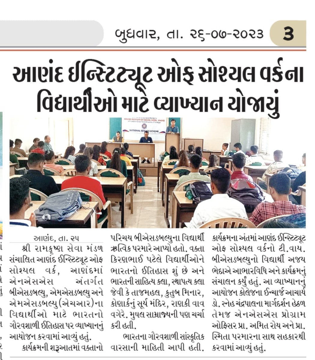 AiswNss's tweet photo. #Guest_Session_on_Glorious_History_of_India 
#Print_Media_Coverage 
#Sardar_Gurjari_News_Paper https://t.co/PauZo1PiGv